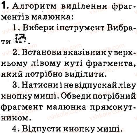 фото задание 1 - 13. перетворення фрагментів малюнків - розділ 3. графічний редактор