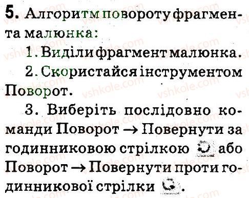 фото задание 5 - 13. перетворення фрагментів малюнків - розділ 3. графічний редактор