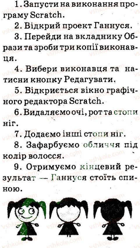 фото задание для_кмітливих - 13. перетворення фрагментів малюнків - розділ 3. графічний редактор