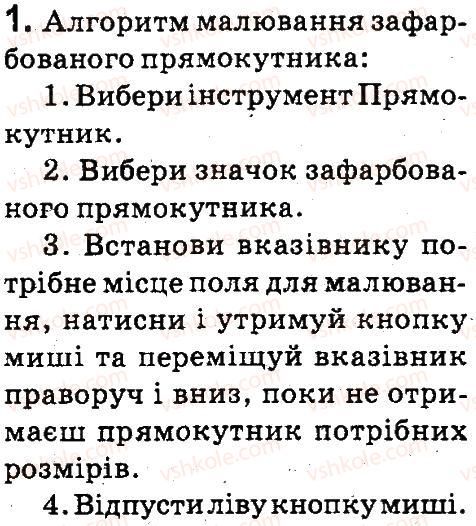 фото задание 1 - 14. геометричні фігури в графічному редакторі - розділ 3. графічний редактор