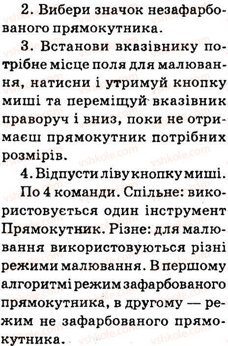 фото задание 2 - 14. геометричні фігури в графічному редакторі - розділ 3. графічний редактор