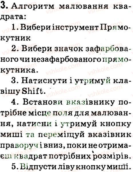 фото задание 3 - 14. геометричні фігури в графічному редакторі - розділ 3. графічний редактор