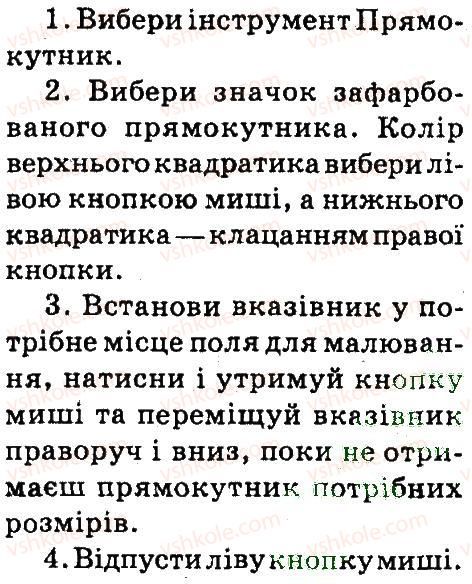 фото задание 5 - 14. геометричні фігури в графічному редакторі - розділ 3. графічний редактор