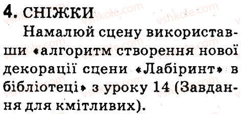 фото задание для_кмітливих - 15. вітальна листівка - розділ 3. графічний редактор