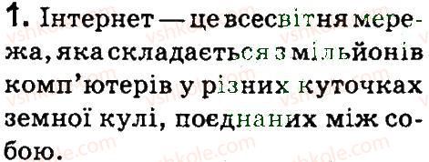 фото задание 1 - 16. мережа інтернет - розділ 4. безпека дітей в інтернеті