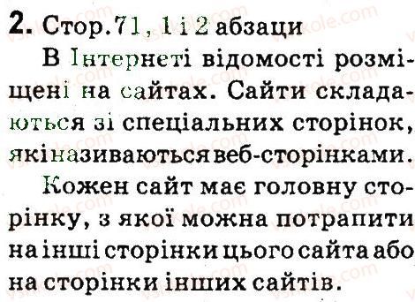 фото задание 2 - 16. мережа інтернет - розділ 4. безпека дітей в інтернеті