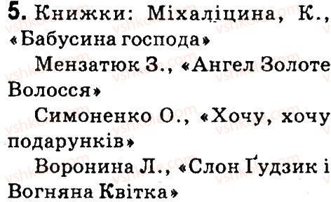 фото задание 5 - 16. мережа інтернет - розділ 4. безпека дітей в інтернеті