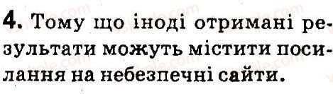 фото задание 4 - 17. навчаємося в інтернеті - розділ 4. безпека дітей в інтернеті