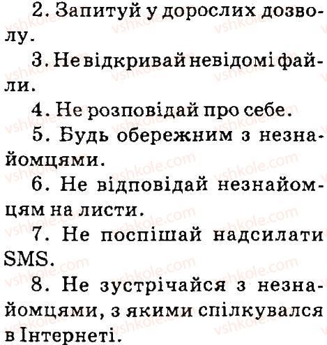 фото задание 1 - 18. безпечна робота в інтернеті - розділ 4. безпека дітей в інтернеті