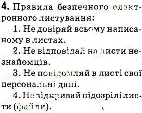 фото задание 4 - 18. безпечна робота в інтернеті - розділ 4. безпека дітей в інтернеті
