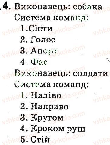 фото задание 4 - 19. алгоритми і виконавці - розділ 5. алгоритми з розгалуженням і повторенням