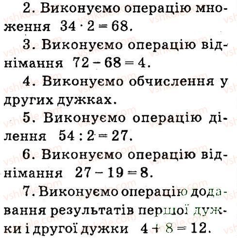 фото задание 5 - 19. алгоритми і виконавці - розділ 5. алгоритми з розгалуженням і повторенням
