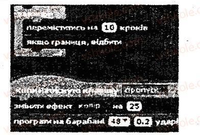 фото задание для_кмітливих - 20. істинні та хибні висловлювання - розділ 5. алгоритми з розгалуженням і повторенням