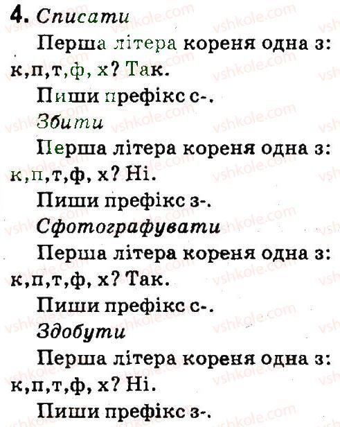 фото задание 4 - 22. алгоритми з розгалуженням - розділ 5. алгоритми з розгалуженням і повторенням