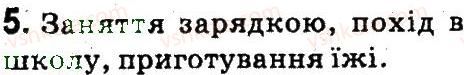 фото задание 5 - 24. алгоритми з циклами - розділ 5. алгоритми з розгалуженням і повторенням