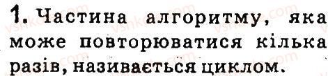 фото задание 1 - 25. алгоритми з циклами - розділ 5. алгоритми з розгалуженням і повторенням