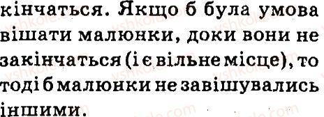 фото задание для_кмітливих - 25. алгоритми з циклами - розділ 5. алгоритми з розгалуженням і повторенням
