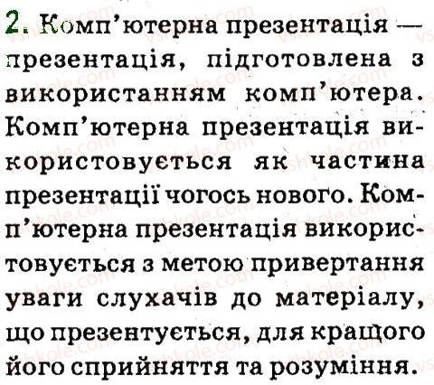 фото задание 2 - 27. комп'ютерні презентації - розділ 6. комп’ютерні презентації