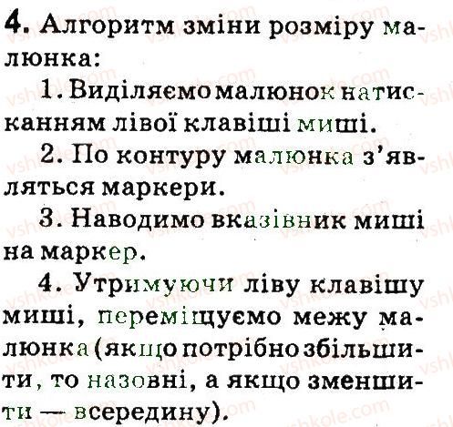 фото задание 4 - 28. оформлюємо комп'ютерну презентацію - розділ 6. комп’ютерні презентації