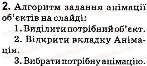 фото задание 2 - 29. анімація об'єктів слайда - розділ 6. комп’ютерні презентації