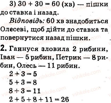 фото задание для_кмітливих - 29. анімація об'єктів слайда - розділ 6. комп’ютерні презентації