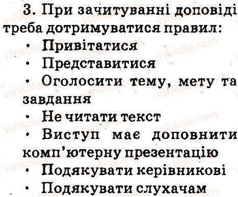 фото задание 3 - 30. проводимо презентацію - розділ 6. комп’ютерні презентації