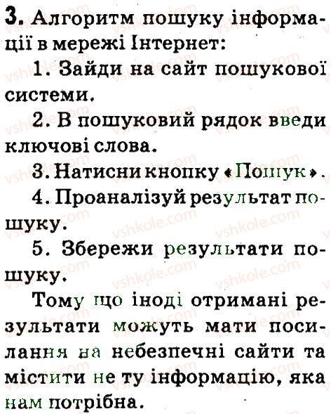 фото задание 3 - 32. пошук матеріалів - розділ 7. повторення