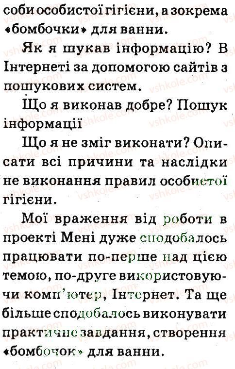 фото задание 3 - 33. представляємо проект - розділ 7. повторення