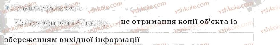 фото задание 1 - копіювання папок і файлів - розділ 1. операції над папками і файлами