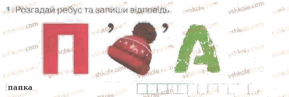 фото задание 1 - створення папок - розділ 1. операції над папками і файлами