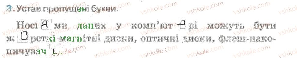фото задание 3 - створення папок - розділ 1. операції над папками і файлами