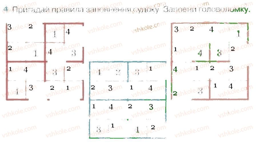 фото задание 4 - видалення папок і файлів - розділ 1. операції над папками і файлами