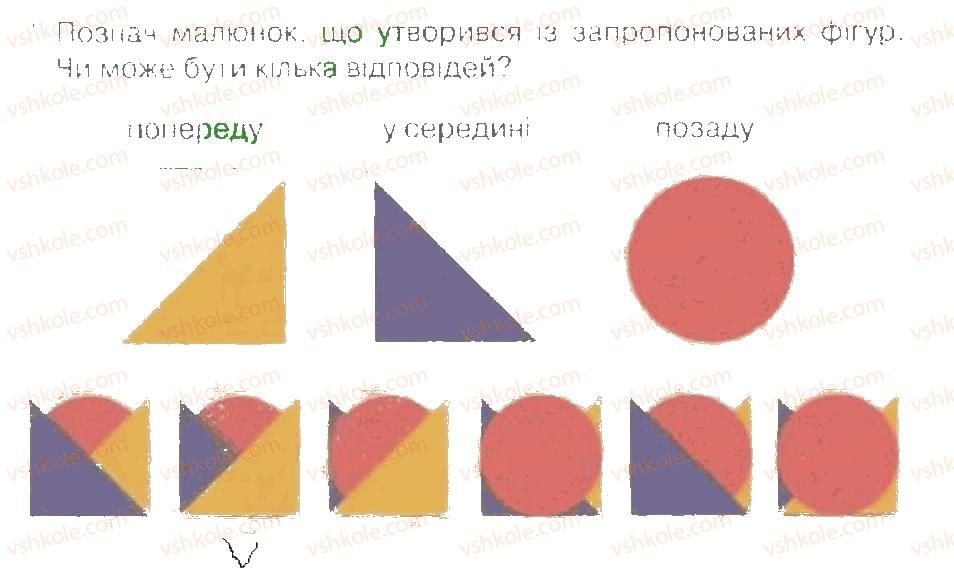 фото задание 4 - знову в комп'терному класі - розділ 1. операції над папками і файлами