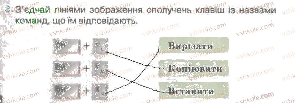 фото задание 3 - копіювання і переміщення фрагментів тексту - розділ 2. опрацювання тексту на комп’ютері