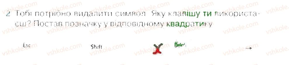 фото задание 2 - редагування текстів - розділ 2. опрацювання тексту на комп’ютері