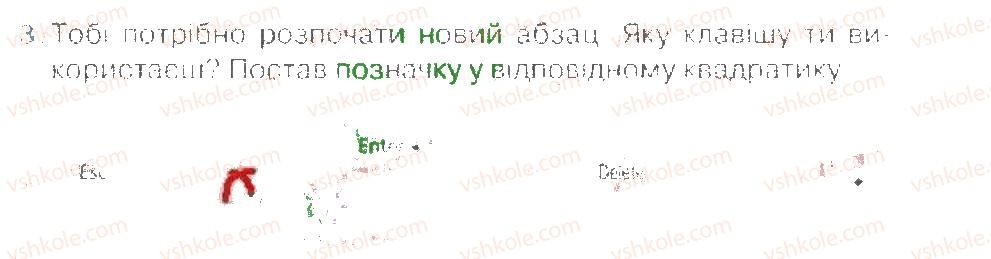 фото задание 3 - редагування текстів - розділ 2. опрацювання тексту на комп’ютері