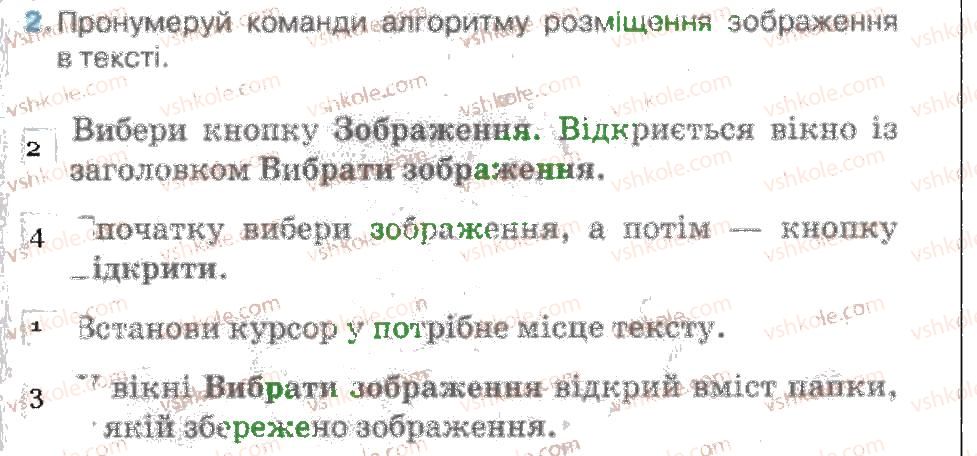 фото задание 2 - створення документа з малюнками - розділ 2. опрацювання тексту на комп’ютері
