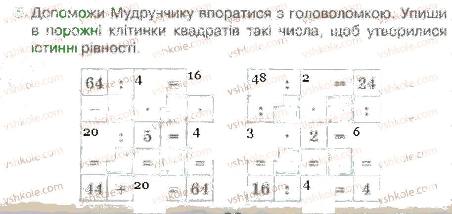 фото задание 5 - створення документа з малюнками - розділ 2. опрацювання тексту на комп’ютері