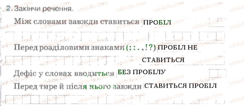 фото задание 2 - текстовий редактор - розділ 2. опрацювання тексту на комп’ютері