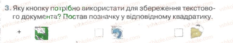 фото задание 3 - текстовий редактор - розділ 2. опрацювання тексту на комп’ютері
