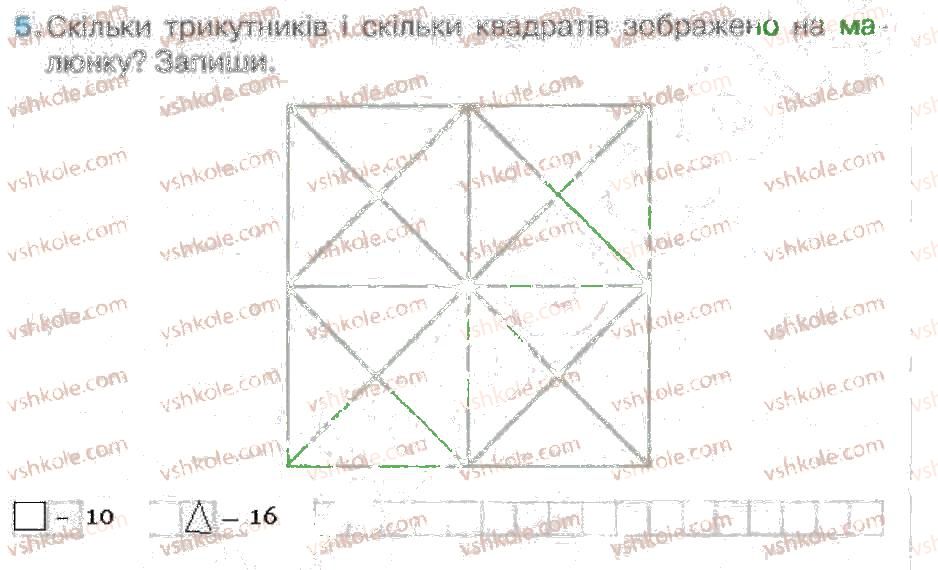 фото задание 5 - текстовий редактор - розділ 2. опрацювання тексту на комп’ютері