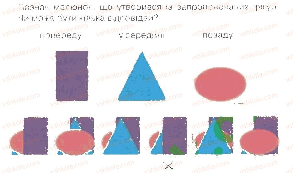 фото задание 3 - вітальна листівка - розділ 3. графічний редактор