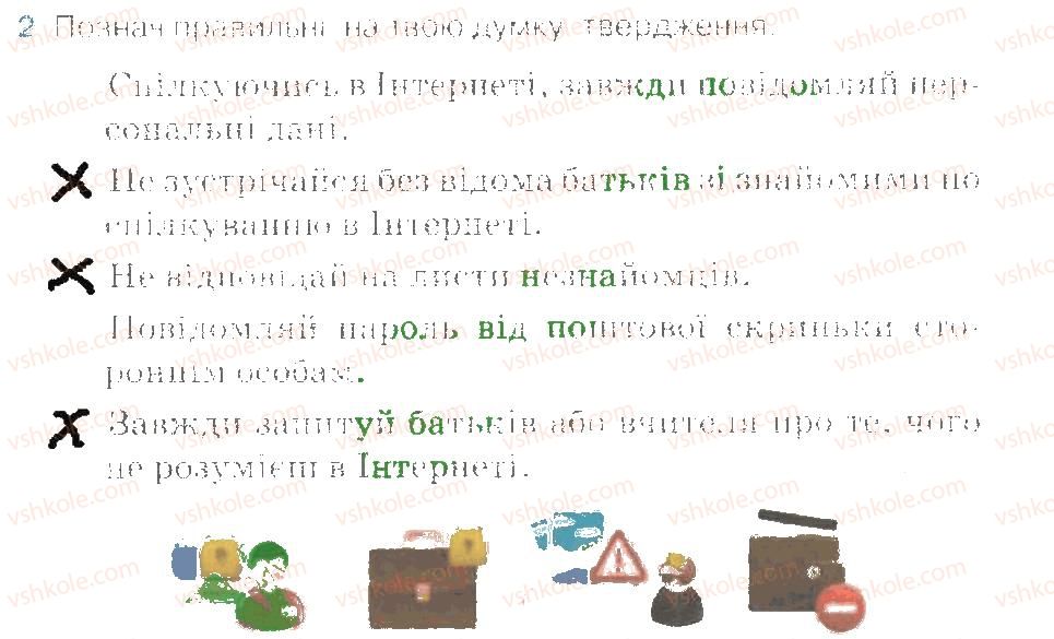 фото задание 2 - безпечна робота в інтернеті - розділ 4. безпека дітей в інтернеті