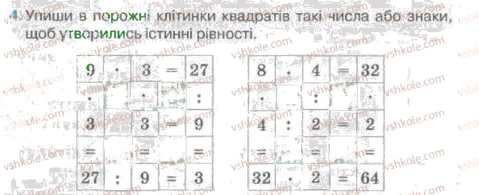 фото задание 4 - безпечна робота в інтернеті - розділ 4. безпека дітей в інтернеті
