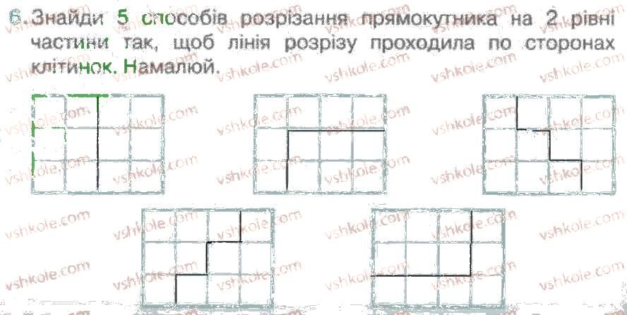 фото задание 6 - електронне спілкування - розділ 4. безпека дітей в інтернеті