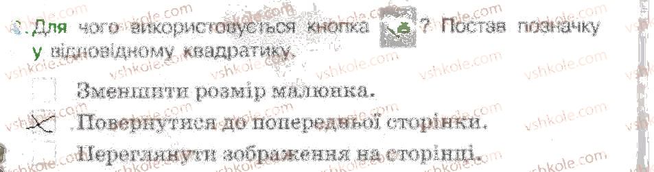 фото задание 3 - навчаємося в інтернеті - розділ 4. безпека дітей в інтернеті