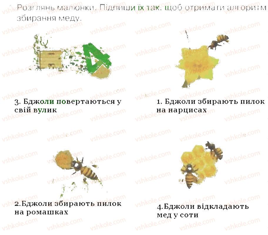 фото задание 4 - алгоритми і виконавці - розділ 5. алгоритми з розгалуженням і повторенням