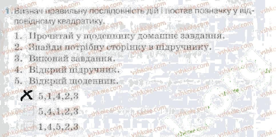 фото задание 1 - алгоритми з розгалуженням - розділ 5. алгоритми з розгалуженням і повторенням