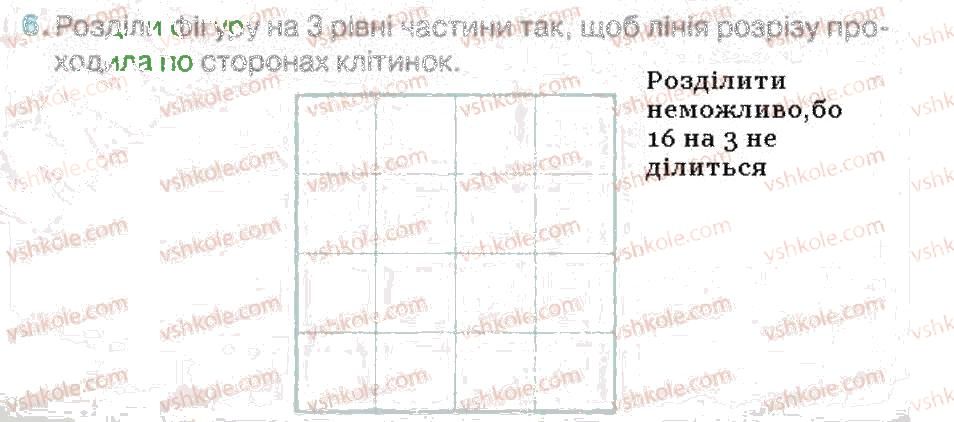 фото задание 6 - алгоритми з циклами 2 - розділ 5. алгоритми з розгалуженням і повторенням