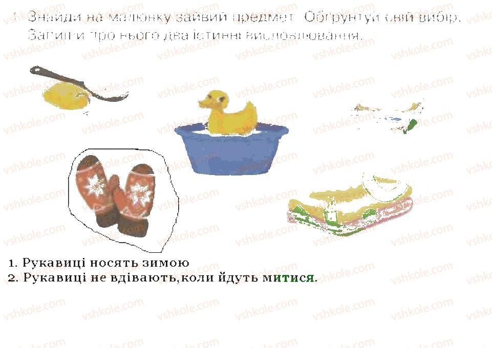фото задание 1 - істинні та хибні висловлювання - розділ 5. алгоритми з розгалуженням і повторенням
